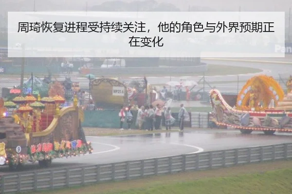 zhou-qi-hui-fu-jin-cheng-shou-chi-xu-guan-zhu-ta-de-jue-se-yu-wai-jie-yu-qi-zheng-zai-bian-hua-2-213.jpg
