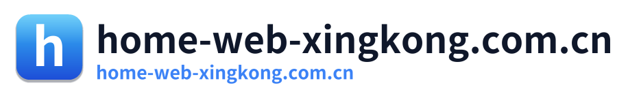 home-web-xingkong.com.cn